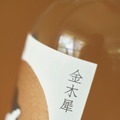 【毎年大人気の秋フレーバー「金木犀」のジン発売！】今年はプレミアム版「HOLON GIN SEASONAL 金木犀 Premium」も新発売