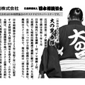 【お相撲さんラベルの日本酒！人気の4力士をデザイン】「上撰ワンカップ180ml瓶詰（大相撲ラベル2）」新発売