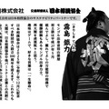 【お相撲さんラベルの日本酒！人気の4力士をデザイン】「上撰ワンカップ180ml瓶詰（大相撲ラベル2）」新発売