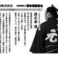 【お相撲さんラベルの日本酒！人気の4力士をデザイン】「上撰ワンカップ180ml瓶詰（大相撲ラベル2）」新発売