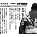 【お相撲さんラベルの日本酒！人気の4力士をデザイン】「上撰ワンカップ180ml瓶詰（大相撲ラベル2）」新発売