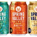 【今なお愛される世界的デザイナー！】「SPRING VALLEY BREWERY」のウィリアム・モリスのデザインパッケージ缶が数量限定発売