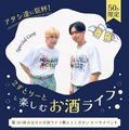 ゲストは2すとりーと！「あなたのお酒ライフ教えてください」公開トークイベント開催
