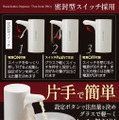 お酒専用電動ディスペンサーが登場 ご家庭用「ポンのみDX」・業務用「ポンのみPRO」