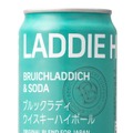 【日本のために開発された特別なブレンド！「ブルックラディ」のハイボール缶】「ザ・ラディ・ハイボール」発売