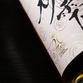 【オーク樽などで計20年の熟成を重ねた芋焼酎！】「永ノ雫 -Einoshizuku- 20年」抽選販売