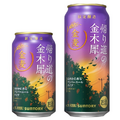 【9/14～9/20】秋の雰囲気をお届け！今週発売の注目のお酒新商品まとめ