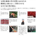 【さくらんぼ感が6倍！進化したご褒美ビール】「GOHOBI SATONISHIKI IPA 佐藤錦クラフトビール」販売