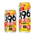 【果実味あふれる満足感！限定品シリーズ第一弾】「－１９６無糖〈３種の果実ミックス〉」期間限定新発売