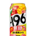 【果実味あふれる満足感！限定品シリーズ第一弾】「－１９６無糖〈３種の果実ミックス〉」期間限定新発売