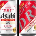 【アルコール分3.5%でも本格的に！】フルリニューアルして「アサヒスーパードライ　ドライクリスタル」が発売