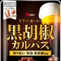 【ビールが欲しくなる王道の「黒胡椒カルパス」！】「おやつカルパス」のヤガイから新発売
