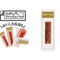 【ビールが欲しくなる王道の「黒胡椒カルパス」！】「おやつカルパス」のヤガイから新発売