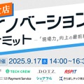 飲食店の「現場力」向上を支援するオンラインイベント開催 ポールトゥウィン