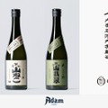 宮崎・尾鈴山蒸留所の特別焼酎蔵ツアーNFTチケット5名分限定で販売 - GMOアダム