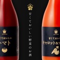 【甘い野菜のお酒！？】厳選にんじん×オレンジ果汁のリキュール「甘くておいしいキャロット＆オレンジ」発売