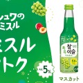 【世界初の新シリーズ「チャミスルトクトク」！】SNSでも話題のシリーズがリニューアル