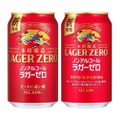 【キリンビール史上最もビールに近い味のノンアルコール！】「キリン本格醸造ノンアルコール ラガーゼロ」新発売