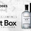 【日本初上陸！オーストラリア発のオーガニック認証クラフトジン】「Antipodes Gin」限定先行販売