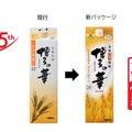 【焼酎ブランド「博多の華」45周年記念！】本格焼酎「博多の華 むぎ」のリニューアルなどを実施