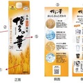 【焼酎ブランド「博多の華」45周年記念！】本格焼酎「博多の華 むぎ」のリニューアルなどを実施
