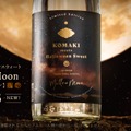 Mellow Moon【メロウ・ムーン】販売！ハロウィンスウィートを使用したオリジナル芋焼酎