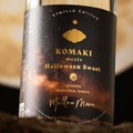 Mellow Moon【メロウ・ムーン】販売！ハロウィンスウィートを使用したオリジナル芋焼酎
