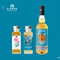 【京都ハンナリーズ×長濱蒸溜所】「アマハガン」と「長濱梅酒」のコラボボトルが販売！