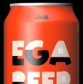【江頭2:50のビール！】本気で造った「アサヒEGA BEER」が発売