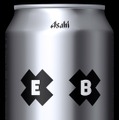 【江頭2:50のビール！】本気で造った「アサヒEGA BEER」が発売