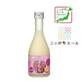 【山梨県産すもも果汁を贅沢に使用！】ニッポンエールプロジェクト「すももにごり酒」新発売