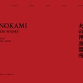 【本土最南端のウイスキー蒸溜所・火の神蒸溜所！】ニューボーンウイスキー「HINOKAMI NEW BORN ＃１」数量限定リリース