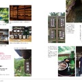 【呑む文筆家・利酒師が執筆！旅のガイドブック】おとなのワンテーマ「酒どころを旅する　日本酒の味わいと物語を楽しむ」発売
