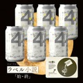 【ビール×文学！ラベル小説シリーズ第3弾】「夜空の鳥（始）」「海の黄身（終）」発売