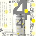 【ビール×文学！ラベル小説シリーズ第3弾】「夜空の鳥（始）」「海の黄身（終）」発売
