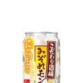 【2種類の果汁が溶け合うレモンサワー！】「こだわり酒場のレモンサワー〈みぞれモン〉」期間限定新発売