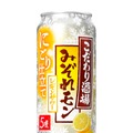 【2種類の果汁が溶け合うレモンサワー！】「こだわり酒場のレモンサワー〈みぞれモン〉」期間限定新発売