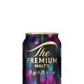 【ゆったりとした自分時間に浸れるビール！】サントリー「ザ・プレミアム・モルツ 誘惑の黒エール」数量限定新発売