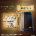 【ハンターが掲げるあのジョッキ！ゲームの中の乾杯を現実に】「モンスターハンターワイルズ」《大集会所 木樽ジョッキ》期間限定発売