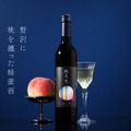 【糖度が高く大玉のブランド桃だけを贅沢に使用！】蜂蜜酒×桃のお酒「桃泉花-tousenka-」販売