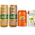 【10/5～10/10】新作ビールや期間限定の缶が登場！今週発売の注目のお酒新商品まとめ