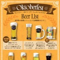 【サントリー・オクトーバーフェストinキラナ】クラフトビール「東京クラフト」×複合施設「キラナガーデン豊洲」のイベントが開催