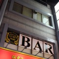 高級酒や本格カクテルを原価割れ価格で楽しめる!　池袋「BAR 原価割れ」へ行ってきた。