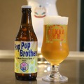 【アメリカンホップ100%のアメリカンスタイルビール！】「Hop Pop Brothers」の2種の限定ビールが発売