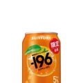 【食べた瞬間を連想させる！】今の時代の新スタンダードチューハイ「－１９６〈温州みかん〉」期間限定新発売