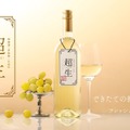 【できたてを72時間以内に発送!フレッシュな味わいの究極に挑戦】「超生 -白ワイン-」販売