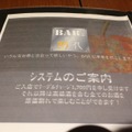 高級酒や本格カクテルを原価割れ価格で楽しめる!　池袋「BAR 原価割れ」へ行ってきた。