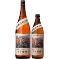 【その年の収穫・季節感が楽しめる焼酎！】アートラベルも美しい