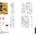 【ソムリエ歴23年・講師歴16年の著者による中級者向けワインガイド！】「THE STUDY OF WINE」発売