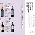 【ソムリエ歴23年・講師歴16年の著者による中級者向けワインガイド！】「THE STUDY OF WINE」発売